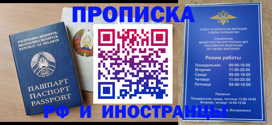 пропишу в квартире в Ершове