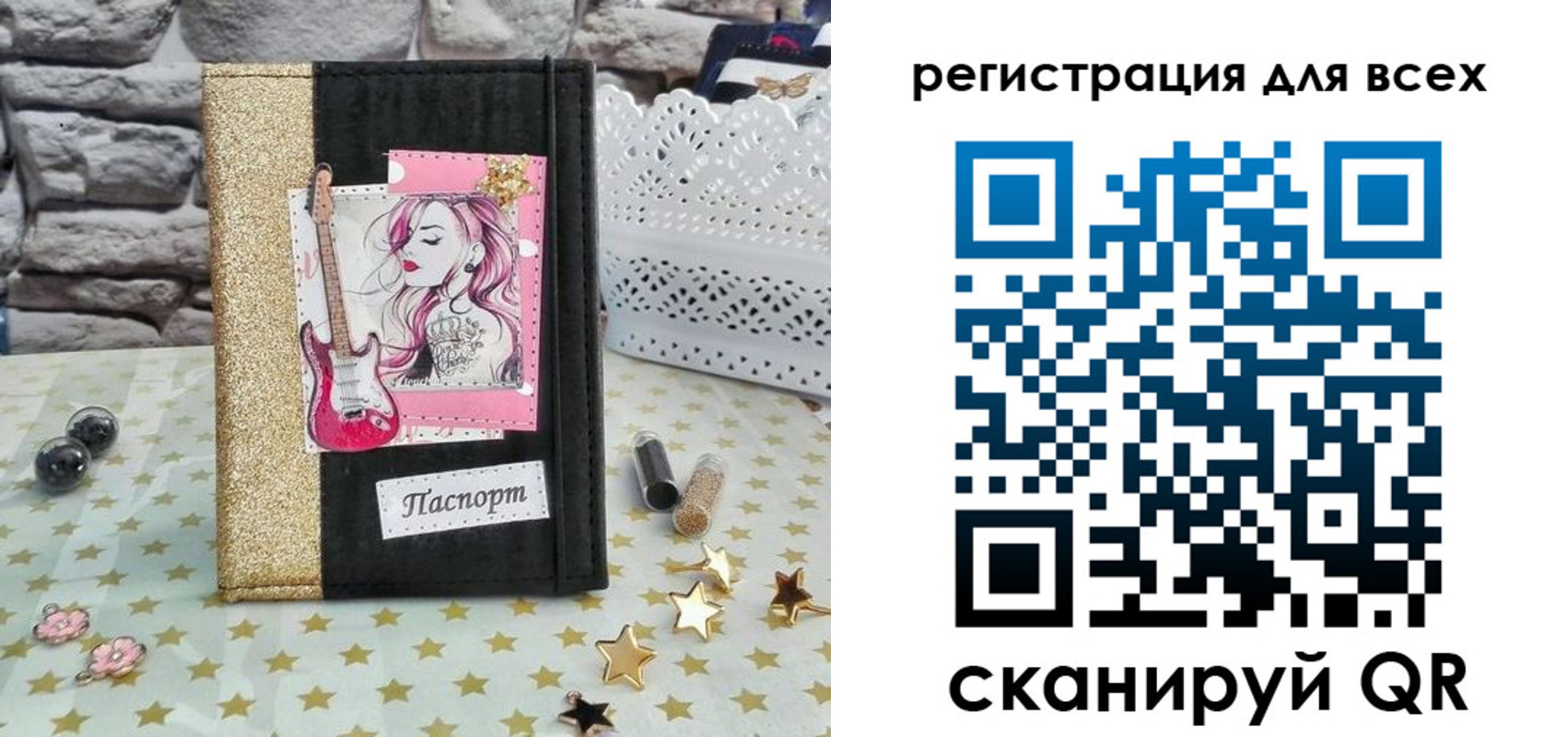 прописка штамп в Ершове