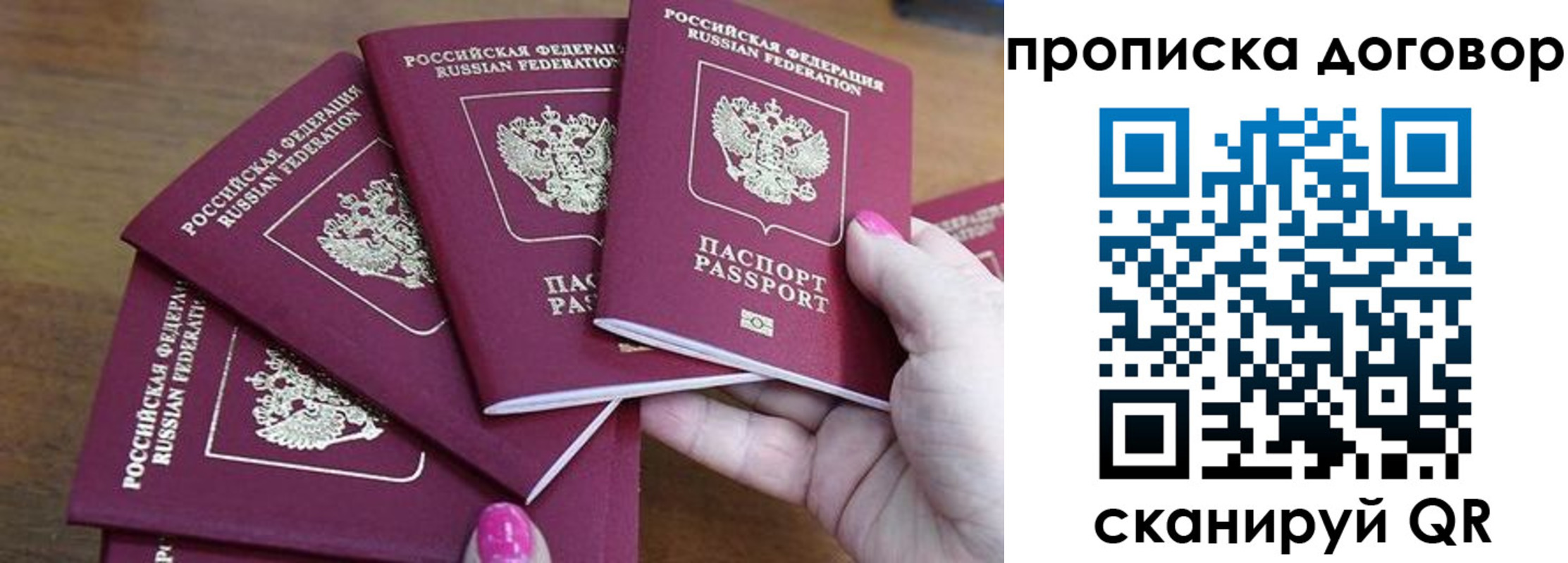 где прописаться в Ершове