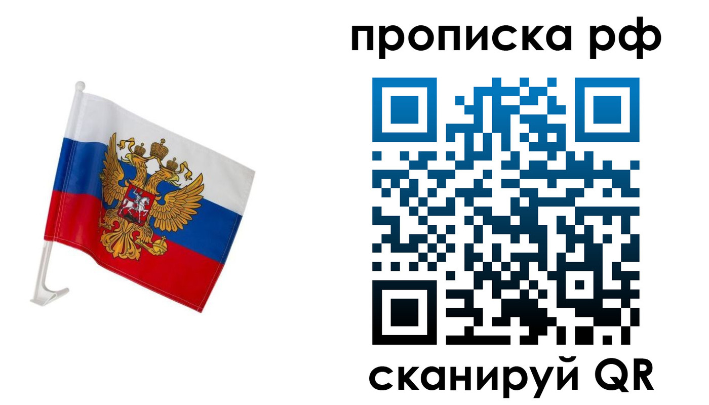 временная регистрация в квартире в Ершове