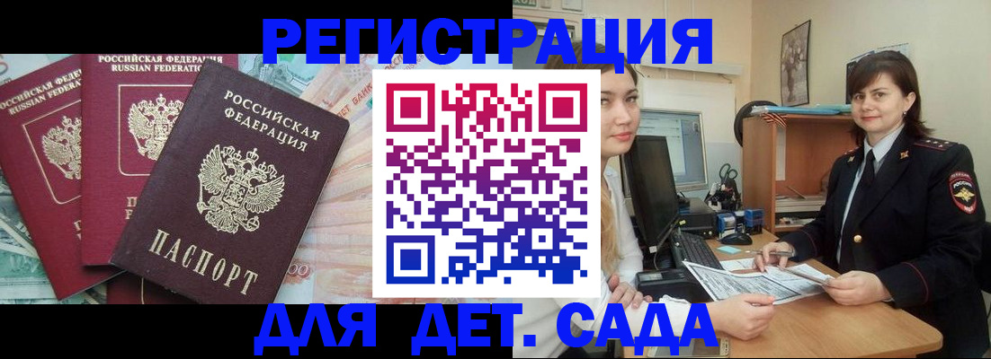 временная регистрация гарантия в Ершове