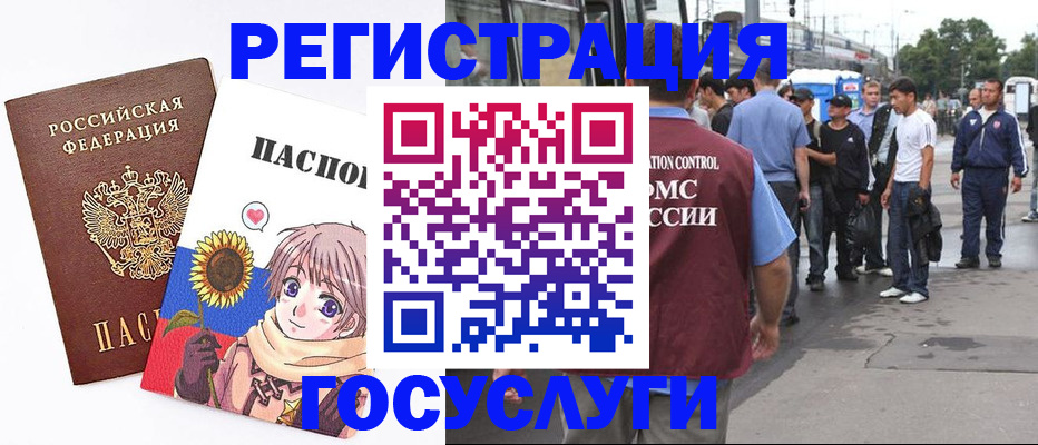 временная регистрация адрес в Ершове
