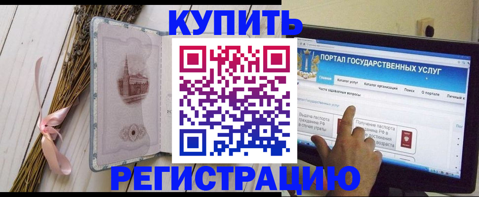 прописка поиск в Ершове
