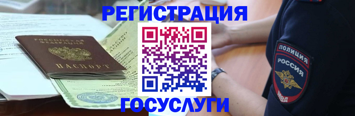 купить прописку в Ершове