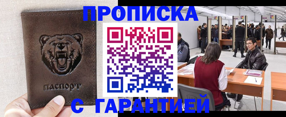 временная регистрация поиск в Ершове