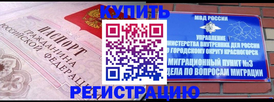прописка в квартире в Ершове
