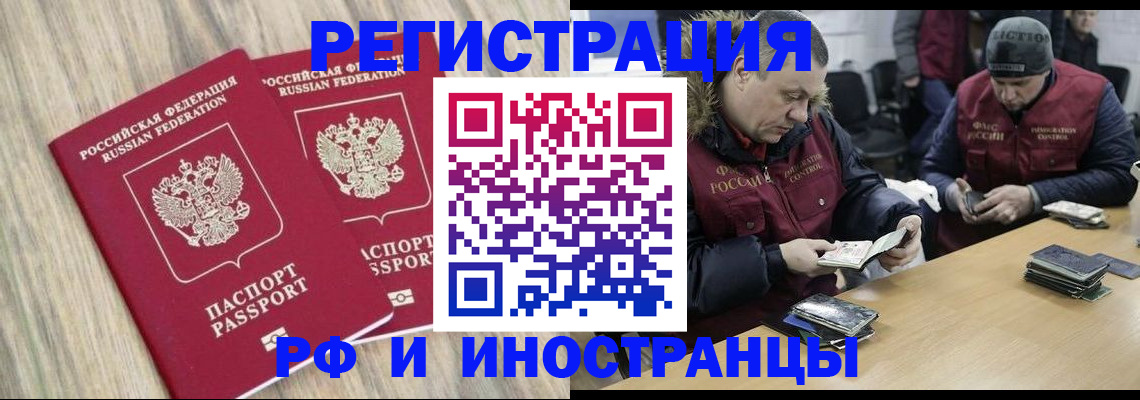 прописка в Ершове