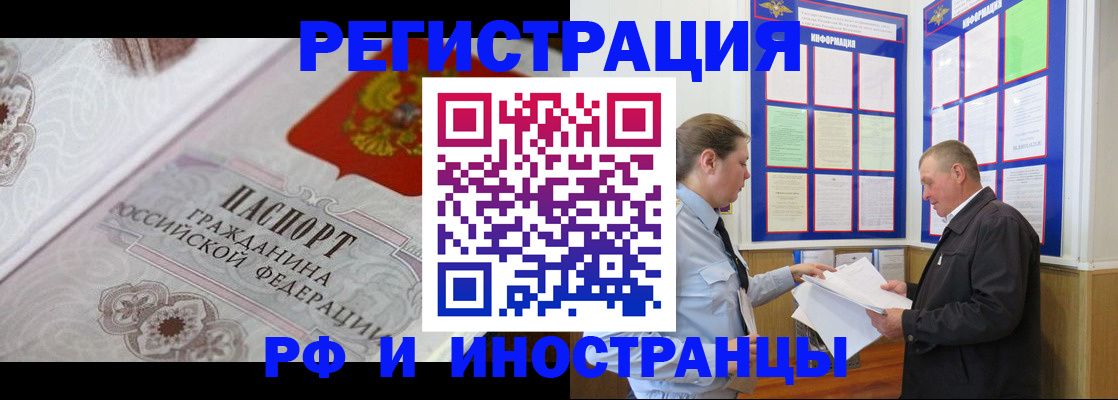 временная прописка в Ершове