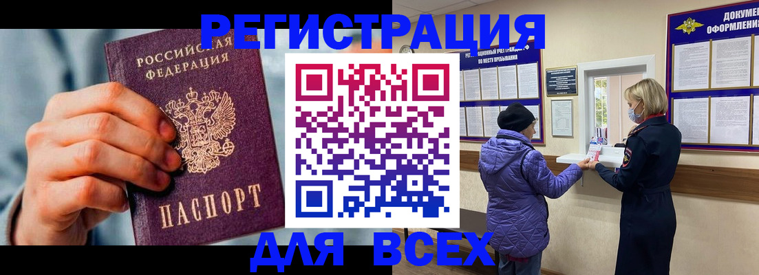 временная регистрация в Ершове